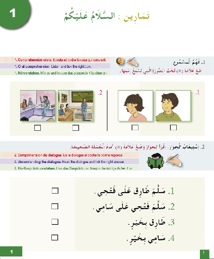 I Learn Arabic Multi Languages Level 2 Workbook