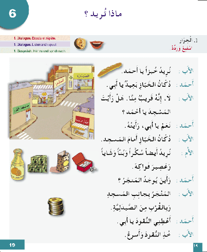 I Learn Arabic Multi Languages Level 3 Textbook
