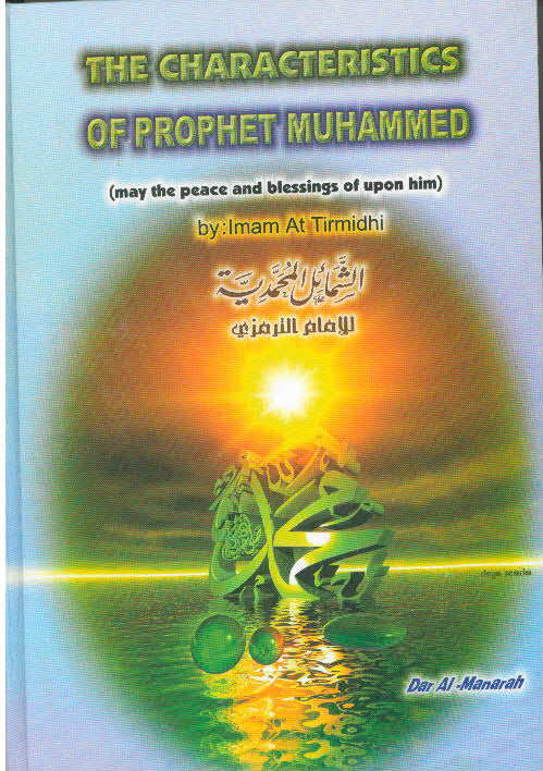 The Characteristics of Prophet Muhammed