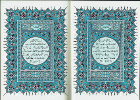 Mushaf Madinah - Al Quran Al-Kareem BY KING FAHAD PRINTING COMPLEX - C ...