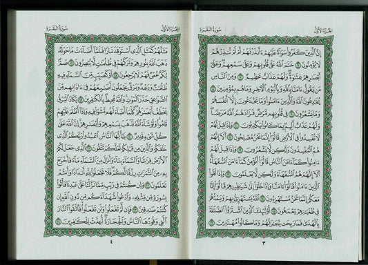 Mushaf Madinah - Al Quran Al-Kareem BY KING FAHAD PRINTING COMPLEX - Cream Paper - Medium Size