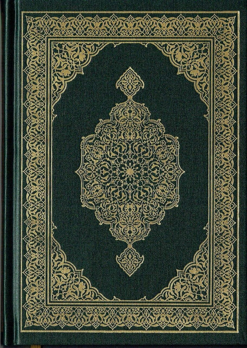 Mushaf Madinah - Al Quran Al-Kareem BY KING FAHAD PRINTING COMPLEX - Cream Paper - Medium Size