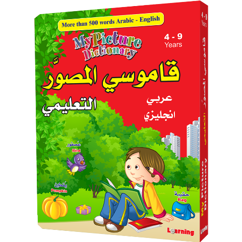 My First Picture Dictionary 4-9 Years Arabic - English