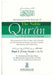 Noble Qur'an Complete Tafsir 9 Volume Set Deluxe set (in White Dust Jackets)