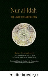 Nur al-Idah : The Light of Clarification
