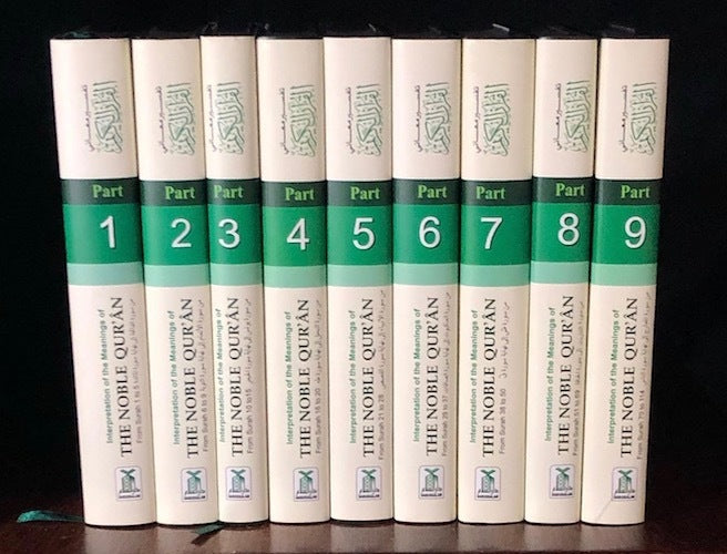 Interpretation of The Meanings of the Noble Qur'an - Tafsir in 9 Volume Deluxe Set