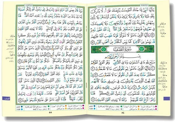 Mushaf al Tajweed Qur'an 14X20cm (Arabic)