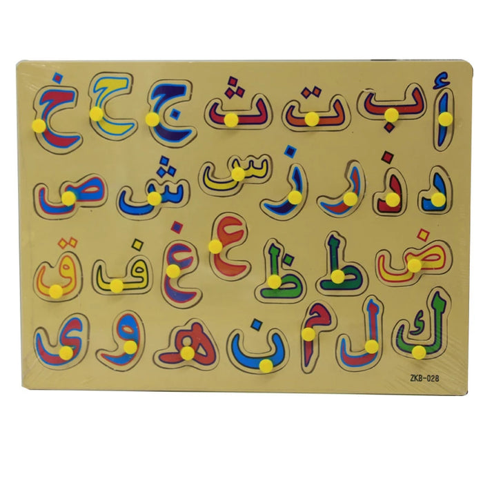 Arabic Alphabet Wooden Puzzle
