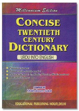 Concise 20th Century Dictionary : Urdu to English