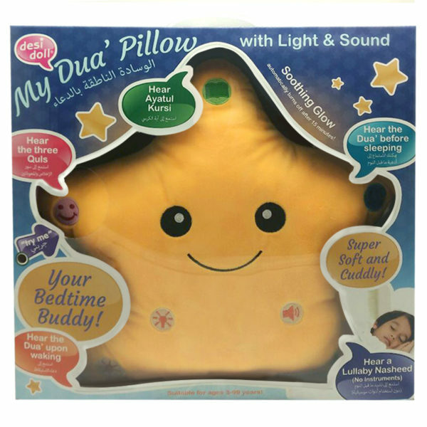 My Dua Pillow With Light Sound Yellow The Islamic Bookstore my-dua-pillow-with-light-sound-yellow-the-islamic-bookstore
