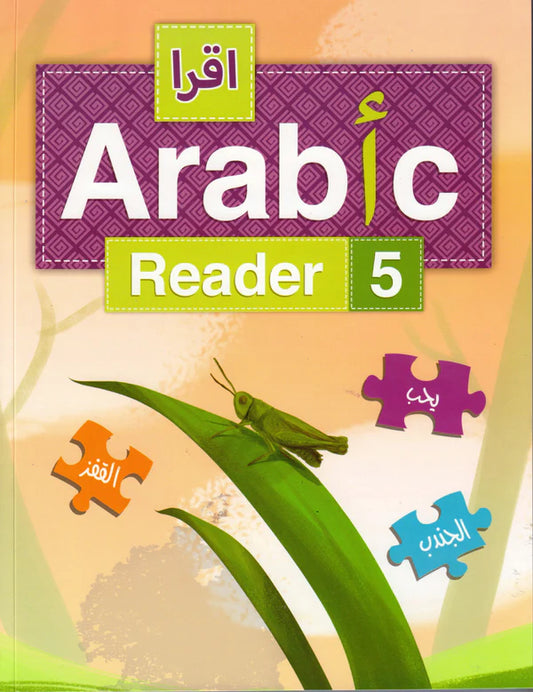 IQRA Arabic Reader 5 Textbook (new)