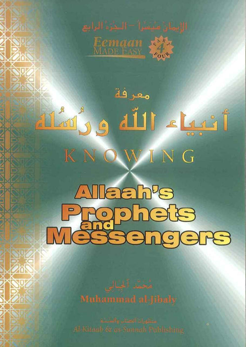 Eeman Made Easy: Knowing Allah's Prophets and Messengers