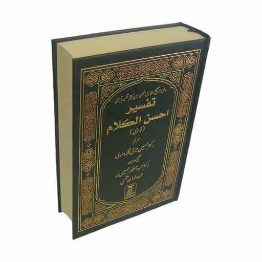 The Noble Qur’an (Persian LANGUAGE)