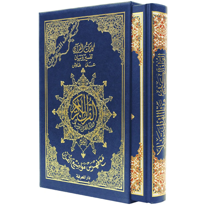 Tajweed Quran within box ( with words meanings and topics index ), size: 17×24 cm